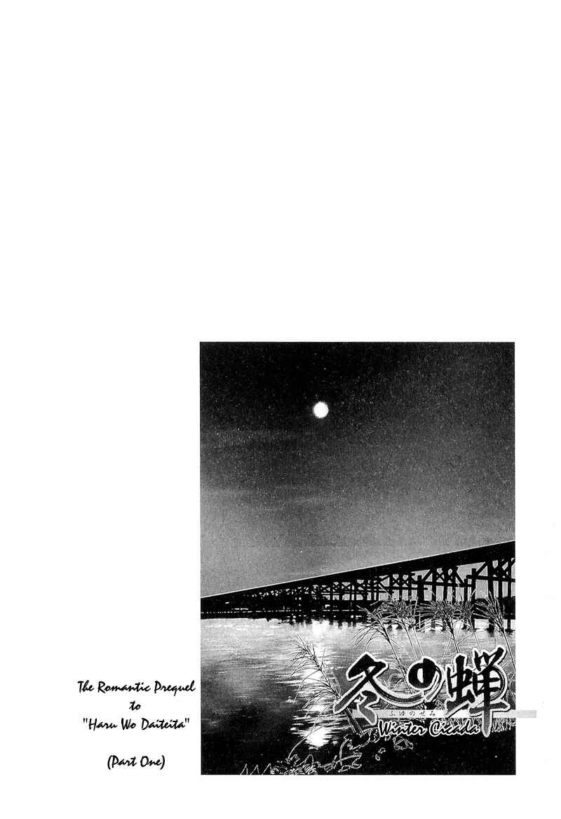 Page 3 Chapter 24 Haru wo Daiteita