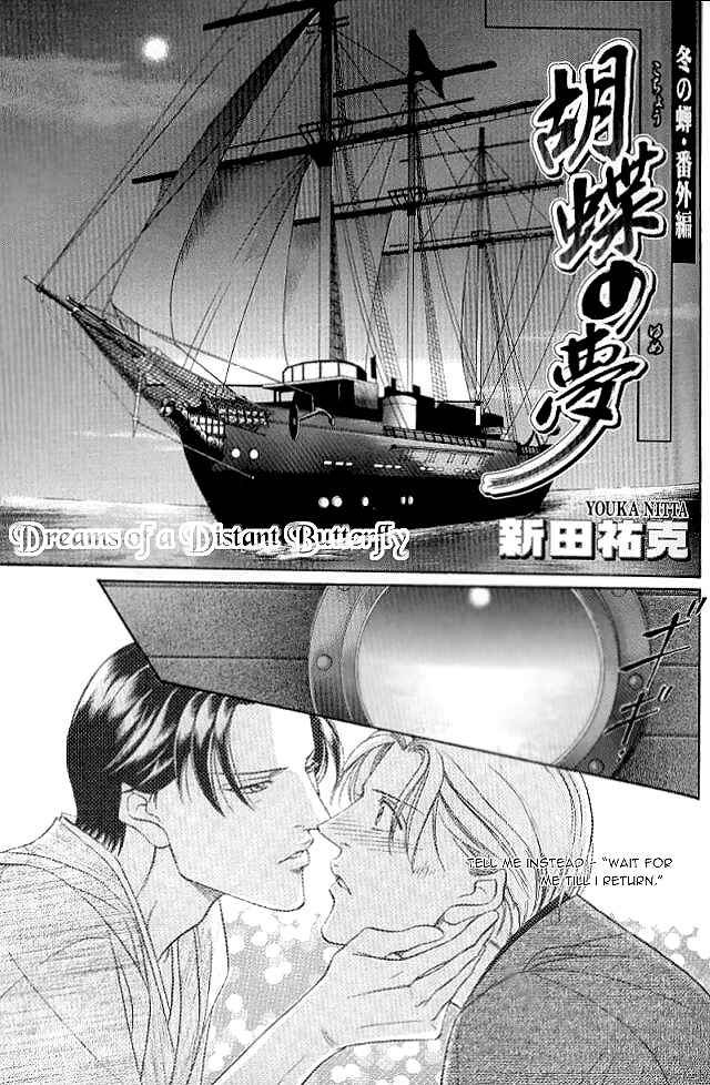 Page 40 Chapter 24 Haru wo Daiteita