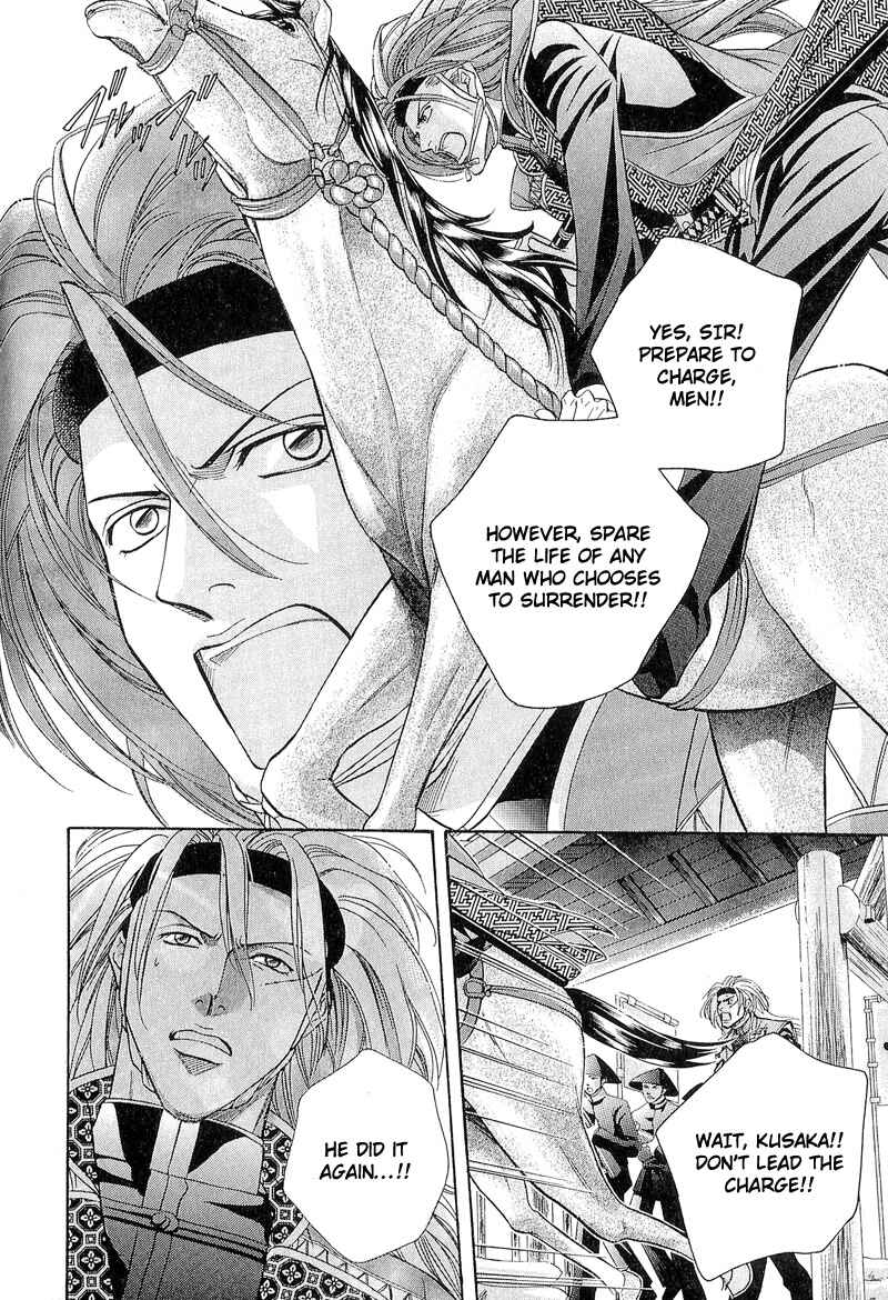 Page 5 Chapter 24 Haru wo Daiteita