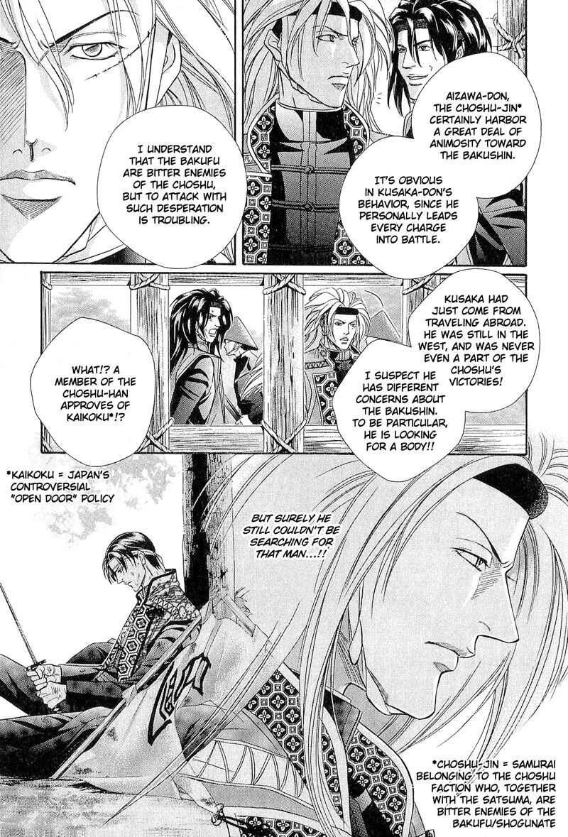Page 6 Chapter 24 Haru wo Daiteita