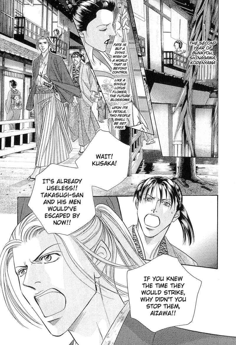 Page 8 Chapter 24 Haru wo Daiteita