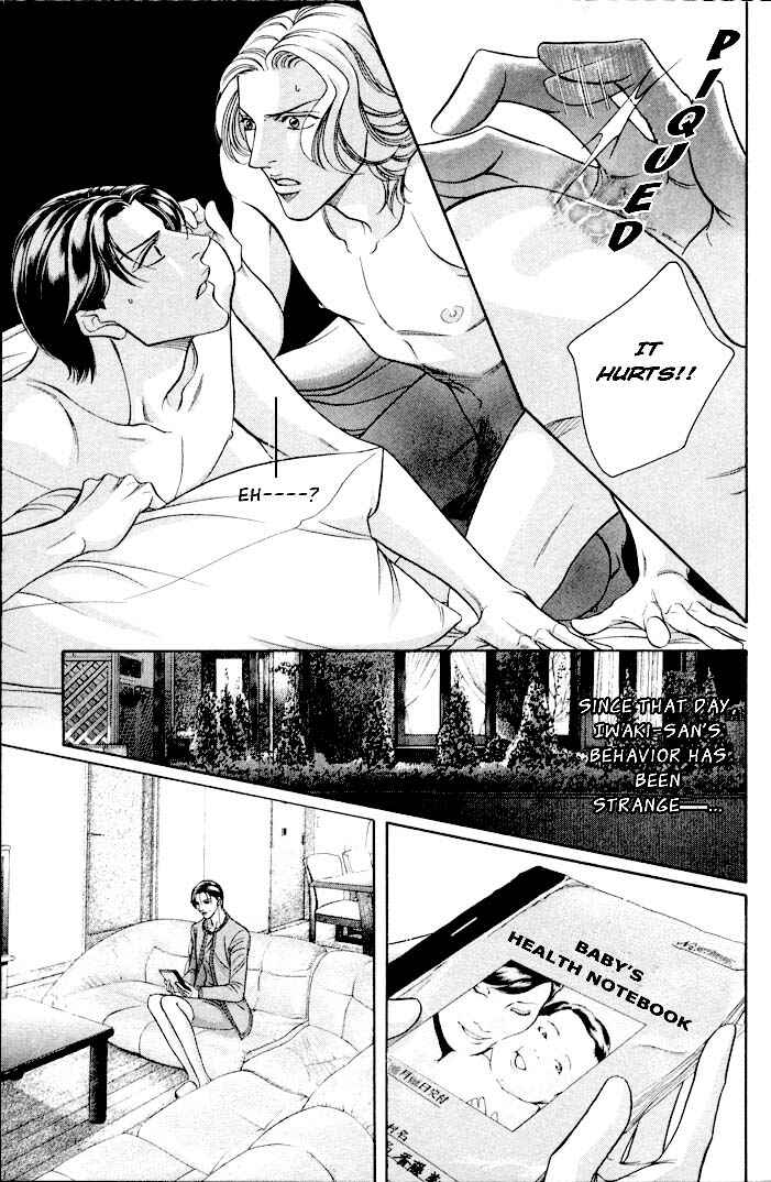 Page 13 Chapter 26 Haru wo Daiteita