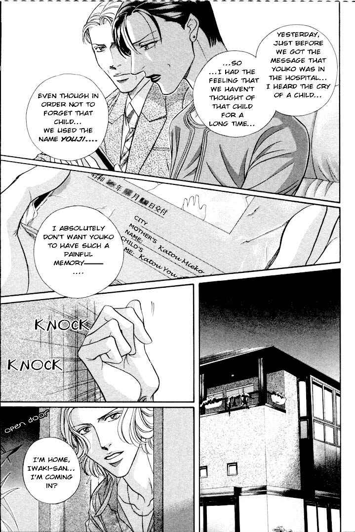 Page 15 Chapter 26 Haru wo Daiteita