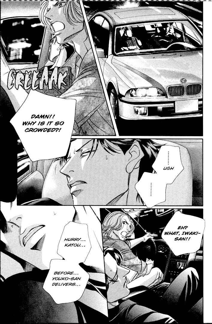Page 33 Chapter 26 Haru wo Daiteita