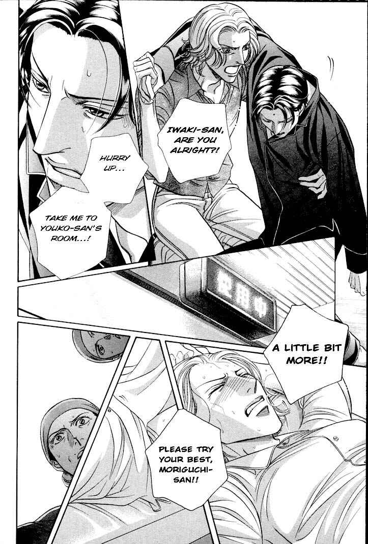 Page 36 Chapter 26 Haru wo Daiteita