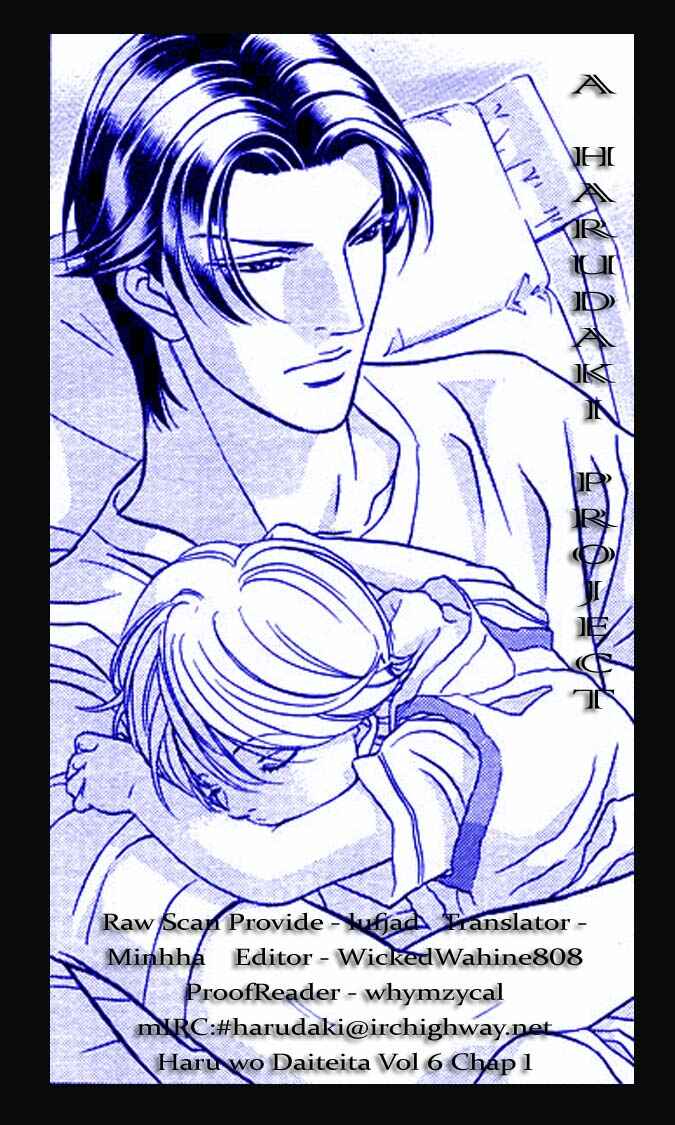 Page 47 Chapter 26 Haru wo Daiteita