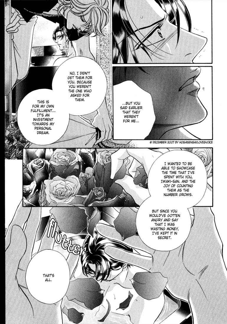 Page 16 Chapter 77 Haru wo Daiteita