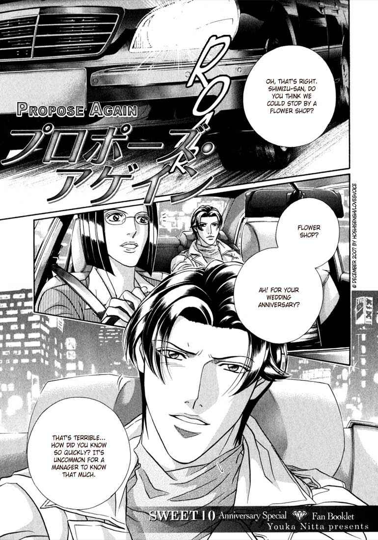 Page 4 Chapter 77 Haru wo Daiteita
