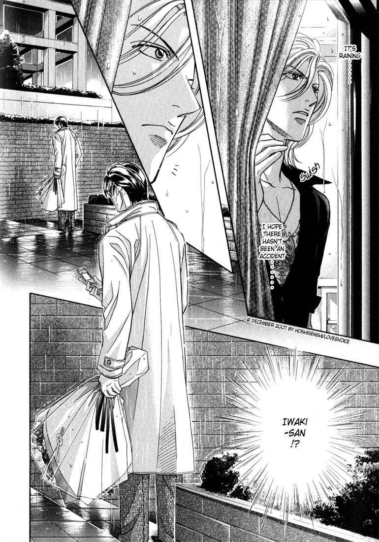 Page 7 Chapter 77 Haru wo Daiteita