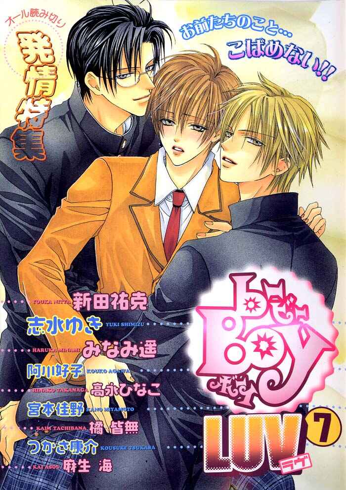 Page 1 Chapter 50 Haru wo Daiteita