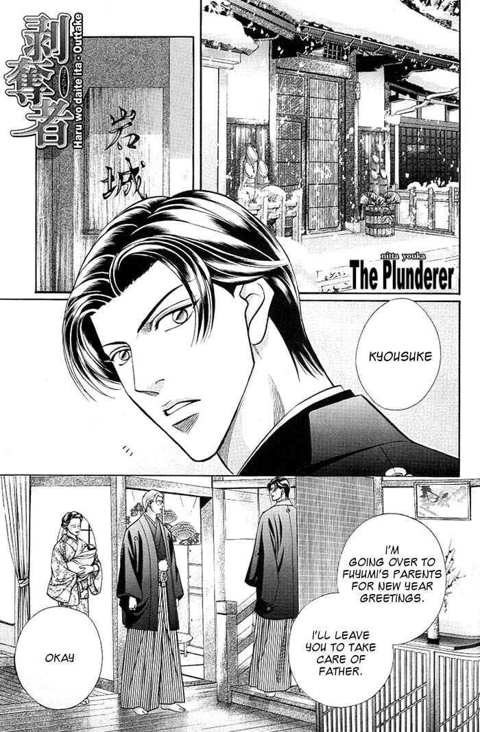 Page 2 Chapter 50 Haru wo Daiteita