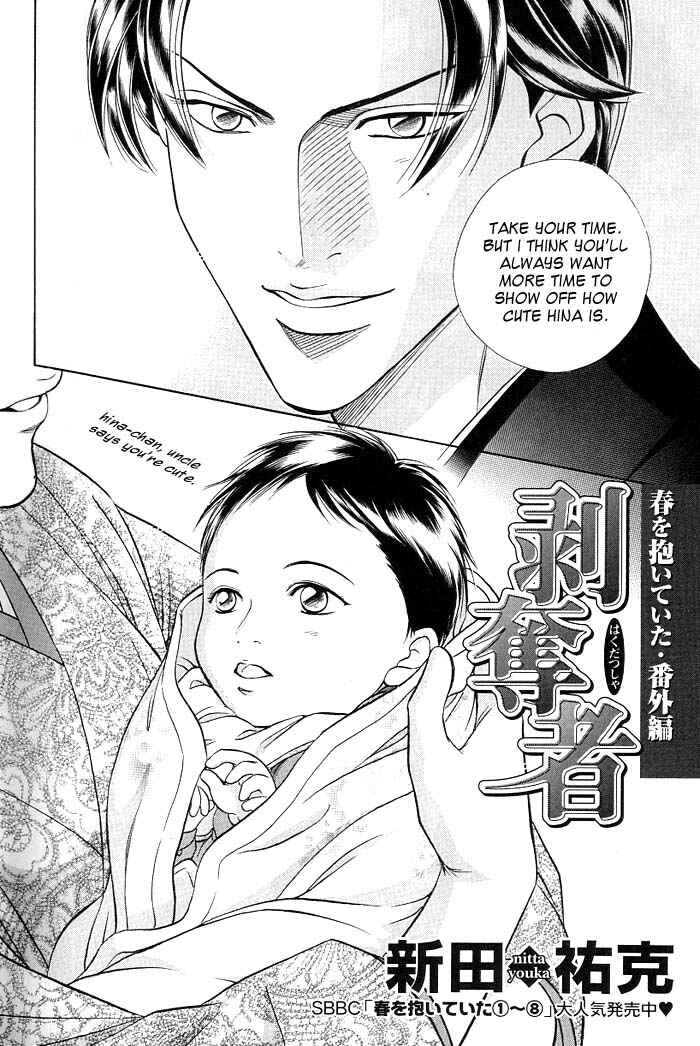Page 3 Chapter 50 Haru wo Daiteita