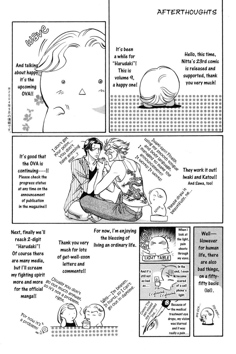 Page 30 Chapter 50 Haru wo Daiteita