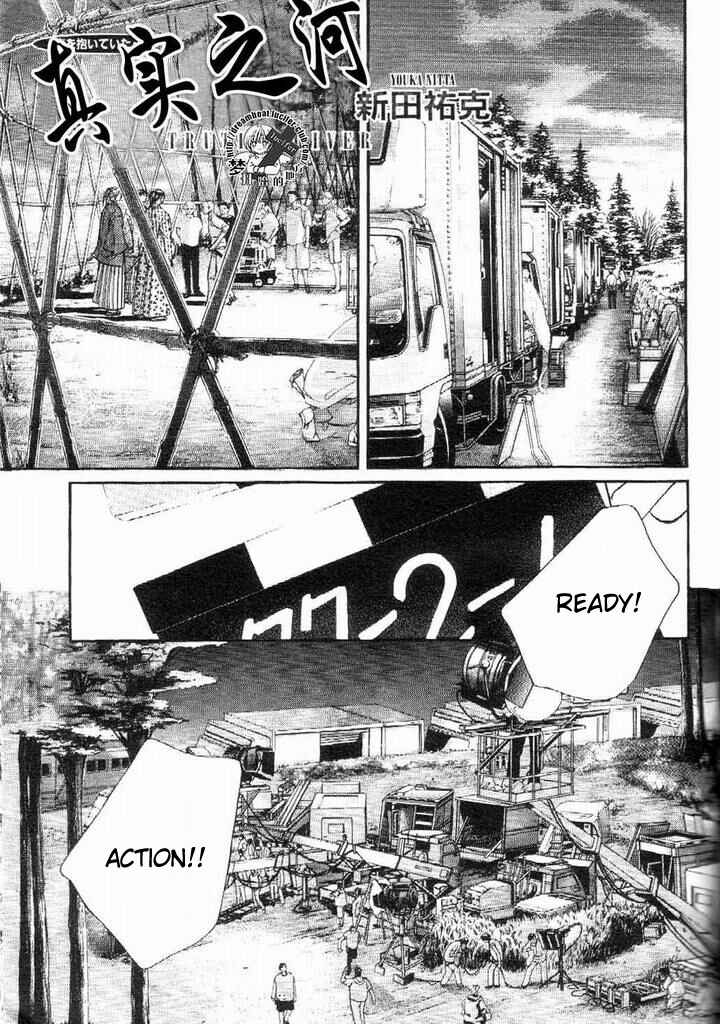 Page 2 Chapter 48 Haru wo Daiteita