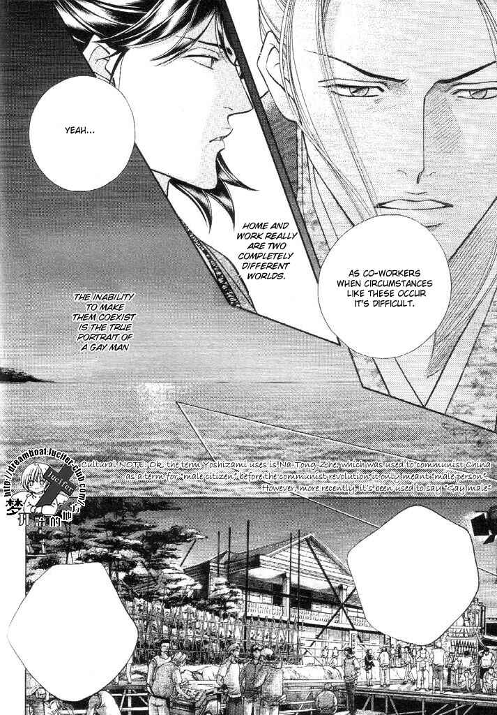Page 27 Chapter 48 Haru wo Daiteita