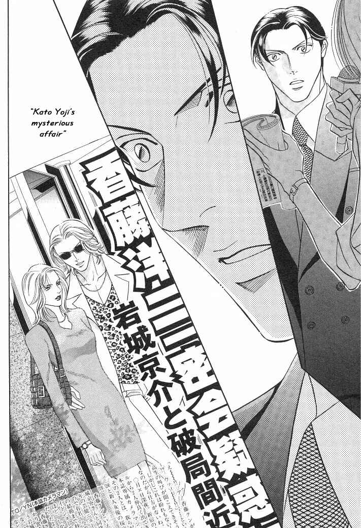 Page 4 Chapter 9 Haru wo Daiteita