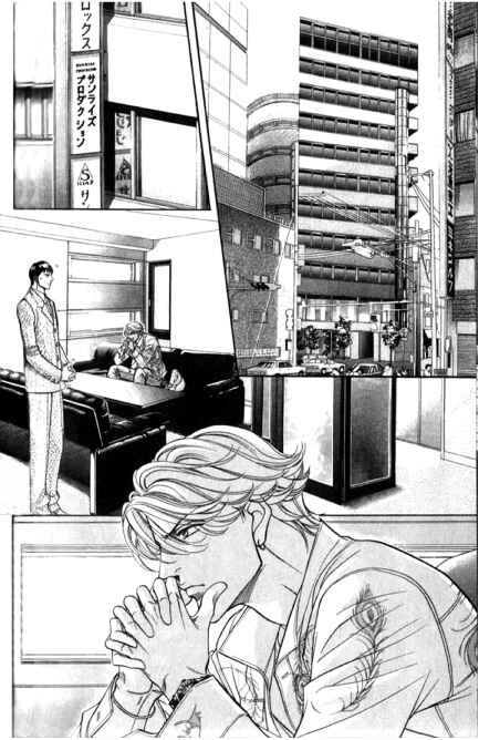 Page 4 Chapter 38 Haru wo Daiteita