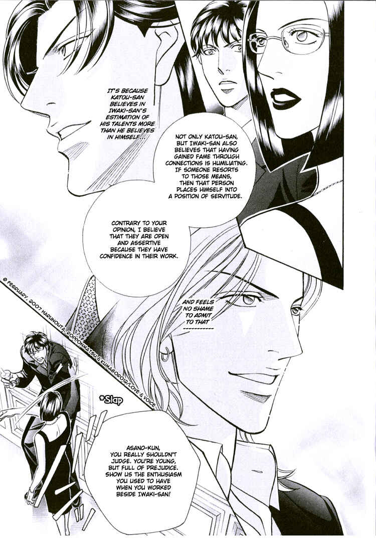 Page 13 Chapter 63 Haru wo Daiteita