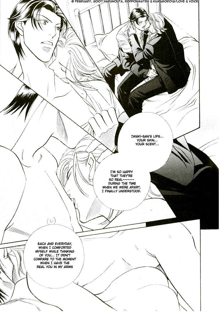 Page 23 Chapter 63 Haru wo Daiteita