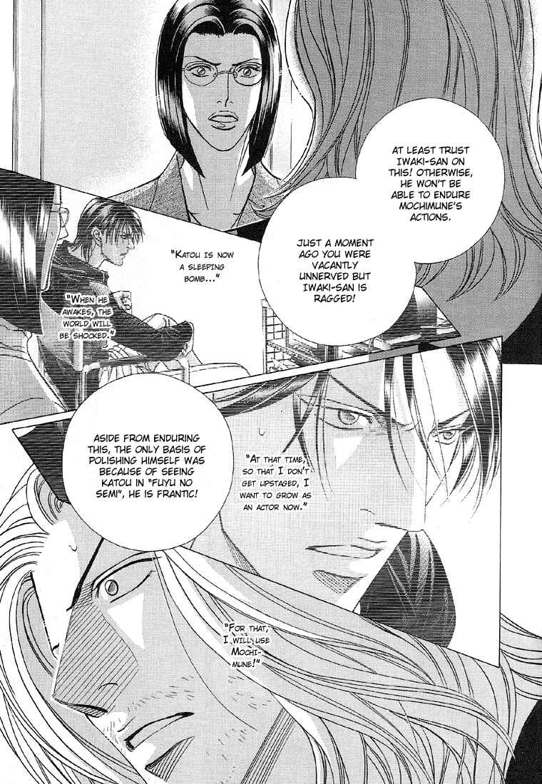 Page 12 Chapter 62 Haru wo Daiteita