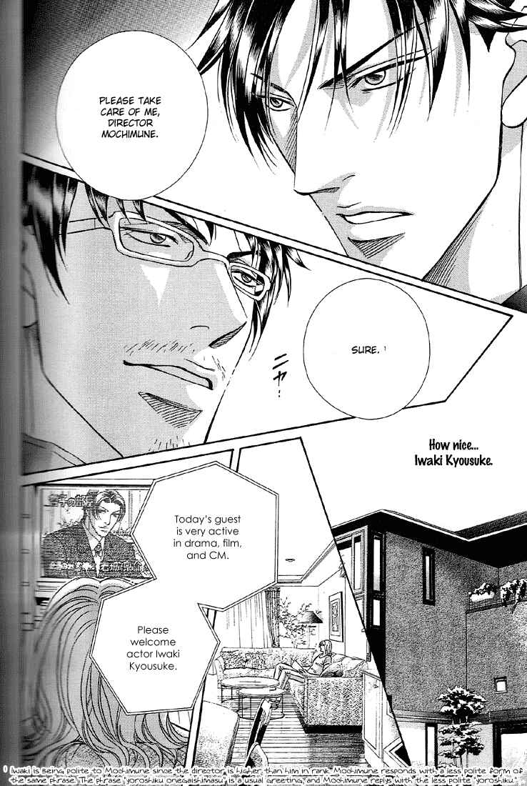 Page 7 Chapter 62 Haru wo Daiteita