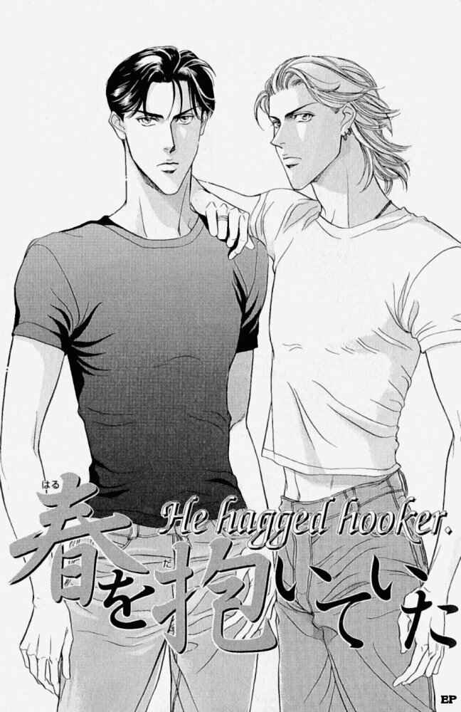 Page 4 Chapter 1 Haru wo Daiteita