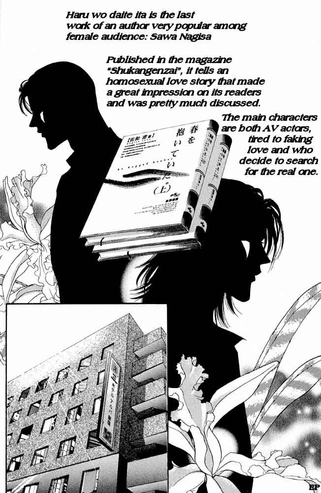 Page 5 Chapter 1 Haru wo Daiteita