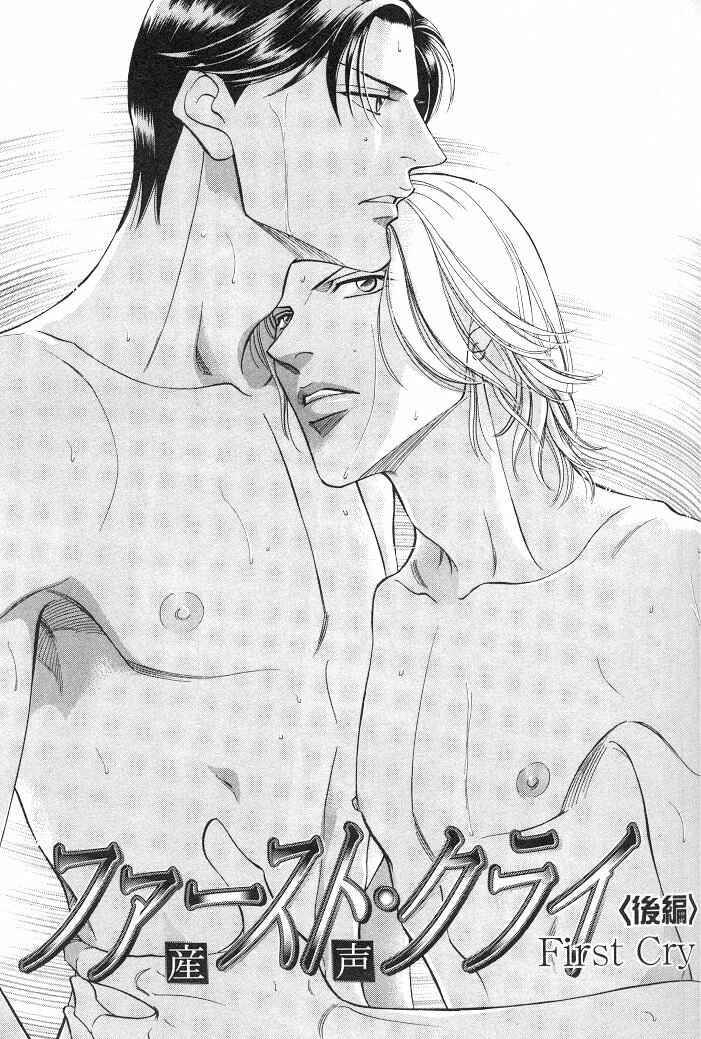 Page 1 Chapter 15 Haru wo Daiteita