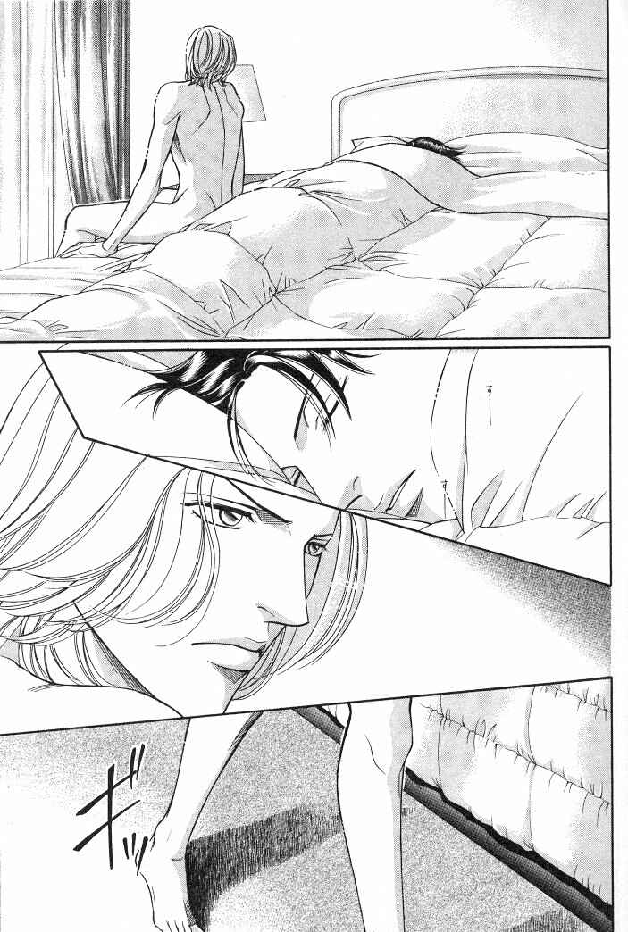 Page 15 Chapter 15 Haru wo Daiteita