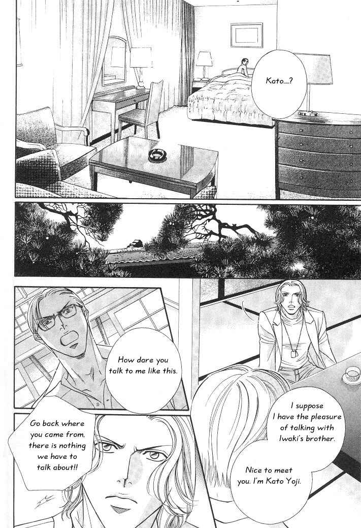Page 20 Chapter 15 Haru wo Daiteita