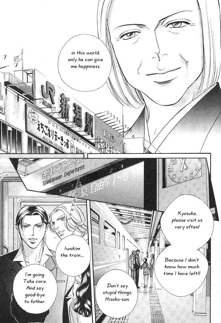 Page 35 Chapter 15 Haru wo Daiteita