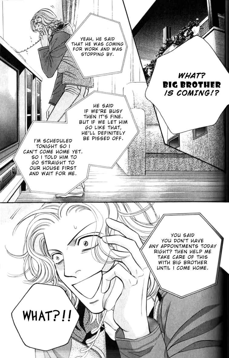 Page 5 Chapter 33 Haru wo Daiteita