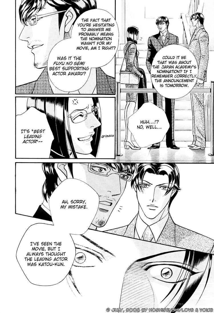 Page 12 Chapter 71 Haru wo Daiteita