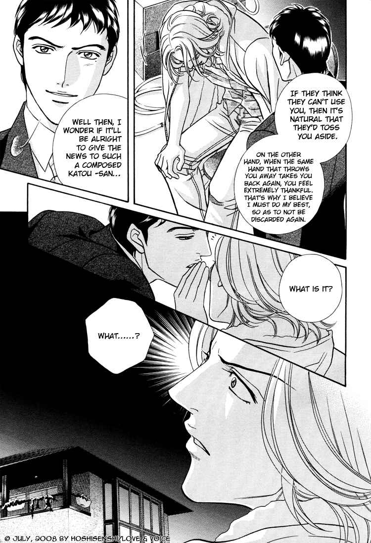 Page 17 Chapter 71 Haru wo Daiteita