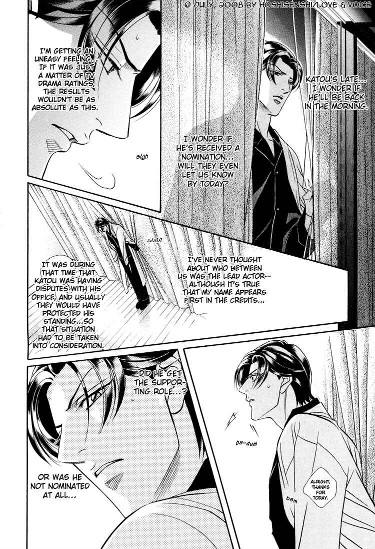 Page 18 Chapter 71 Haru wo Daiteita