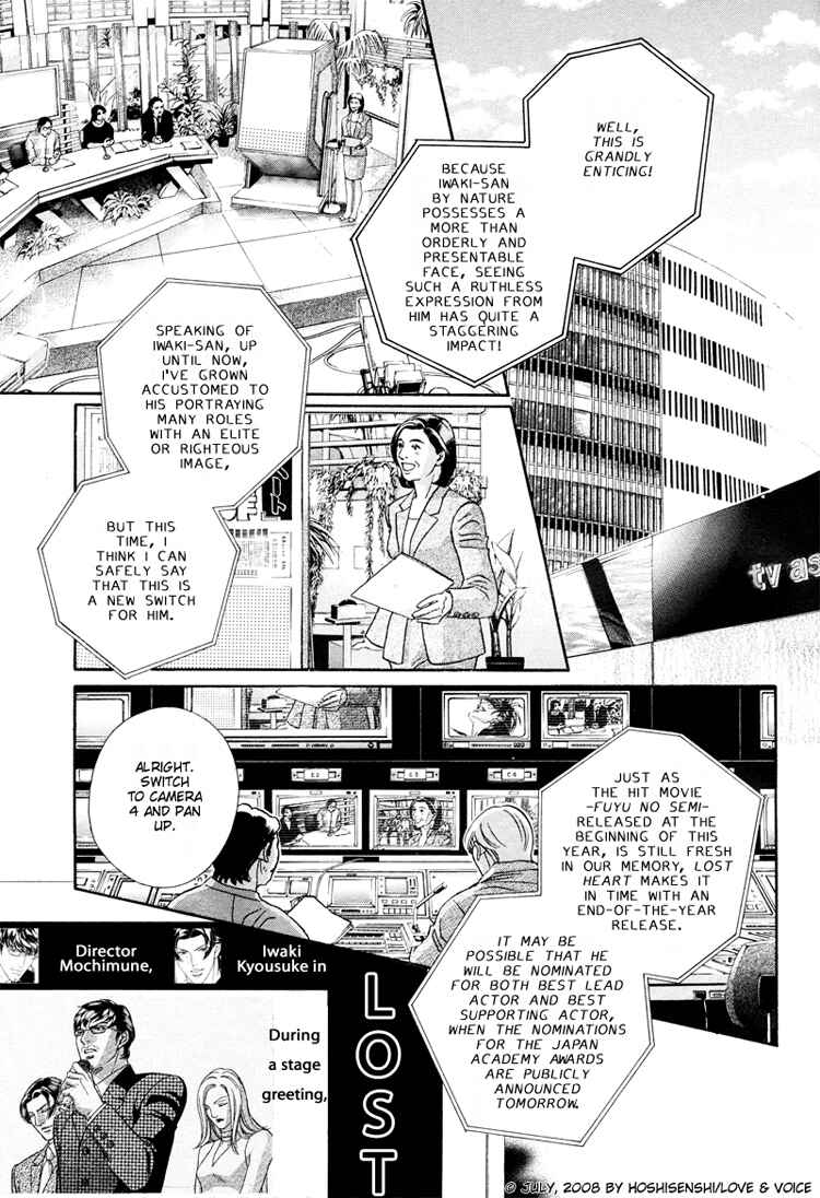 Page 7 Chapter 71 Haru wo Daiteita