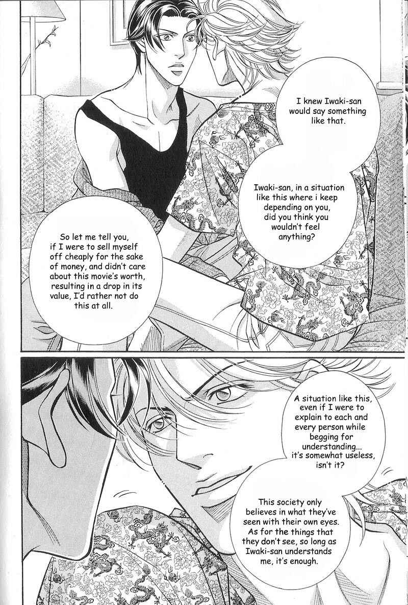 Page 23 Chapter 52 Haru wo Daiteita