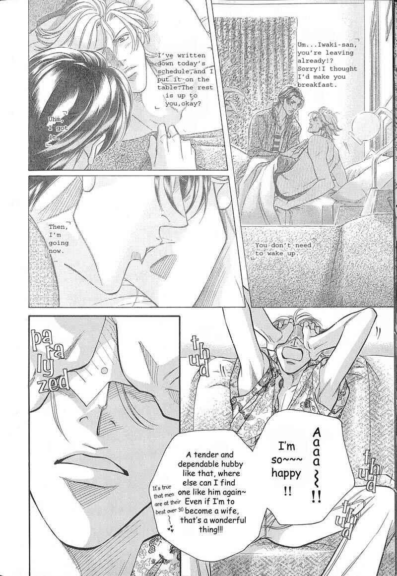 Page 5 Chapter 52 Haru wo Daiteita