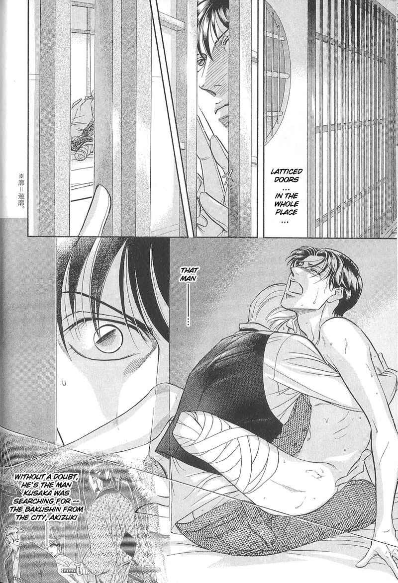 Page 23 Chapter 25 Haru wo Daiteita