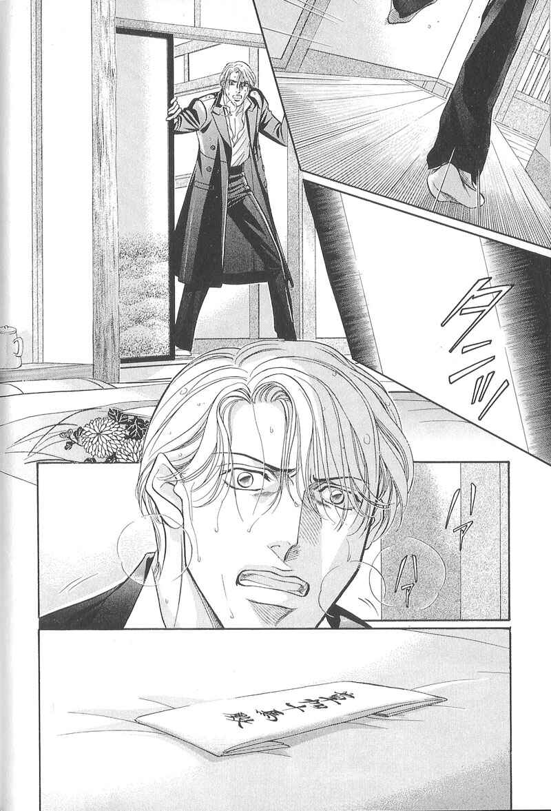 Page 39 Chapter 25 Haru wo Daiteita
