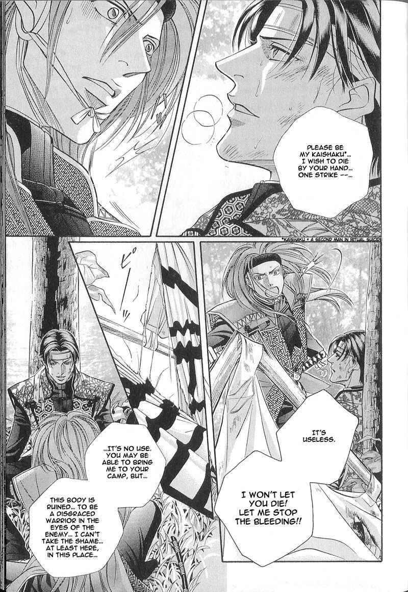 Page 4 Chapter 25 Haru wo Daiteita