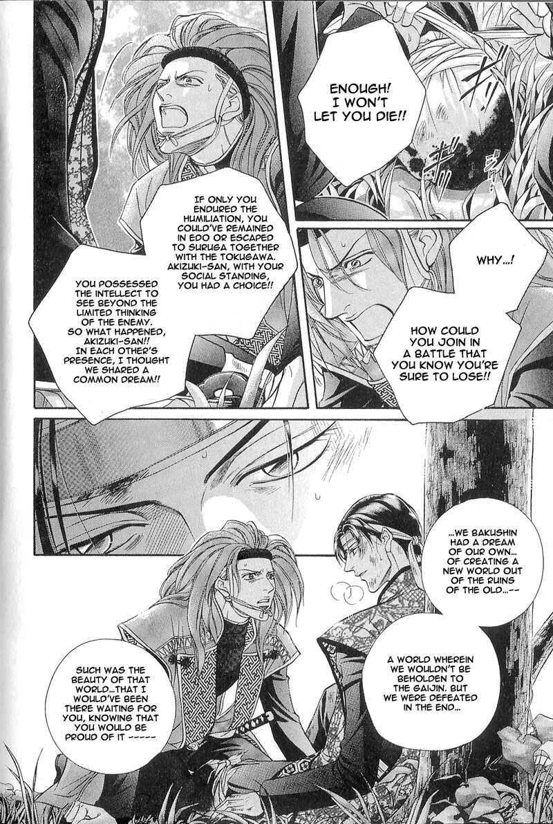 Page 5 Chapter 25 Haru wo Daiteita
