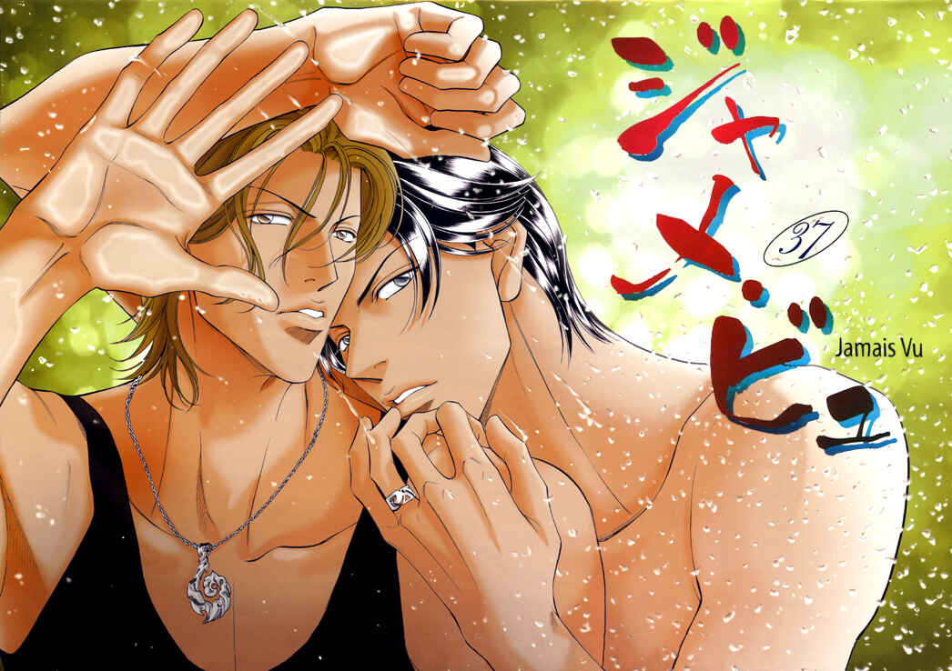 Page 3 Chapter 53 Haru wo Daiteita