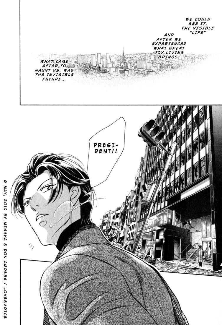 Page 23 Chapter 80 Haru wo Daiteita