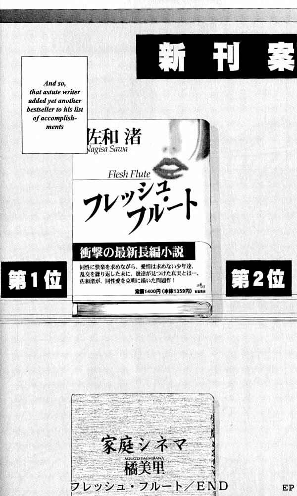 Page 36 Chapter 3 Haru wo Daiteita