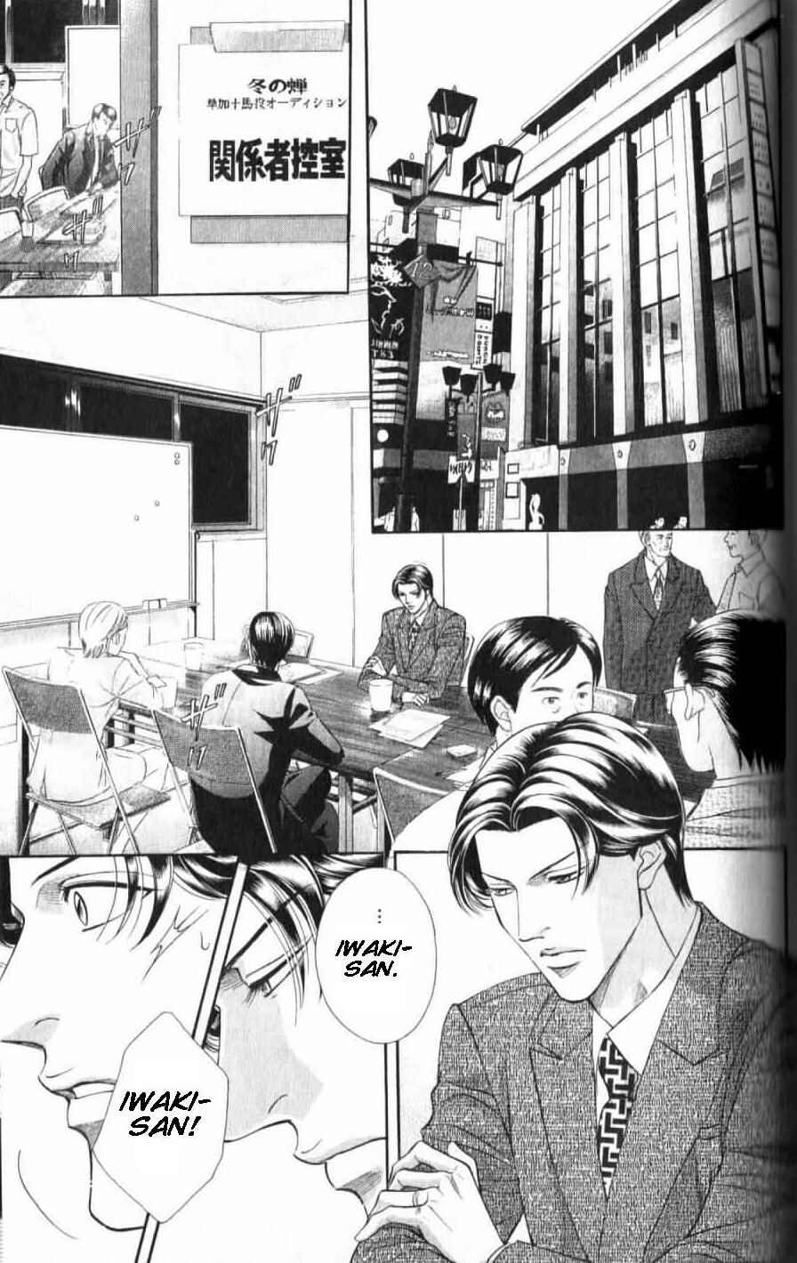 Page 32 Chapter 35 Haru wo Daiteita
