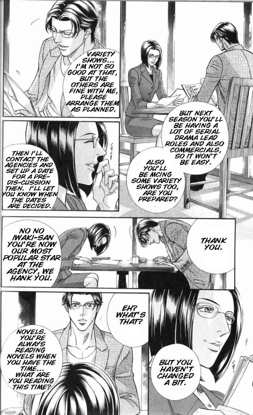 Page 7 Chapter 35 Haru wo Daiteita
