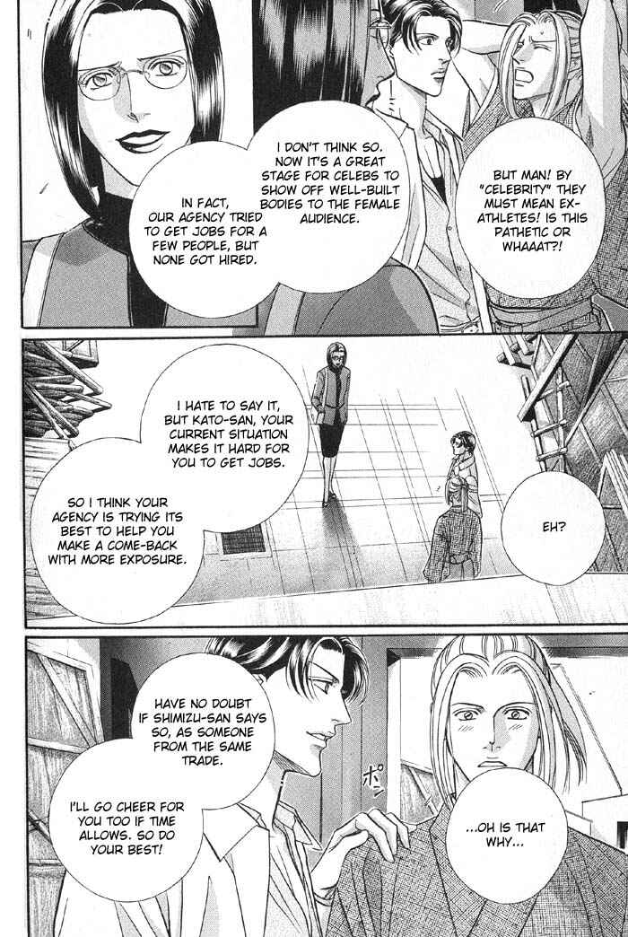 Page 13 Chapter 43 Haru wo Daiteita