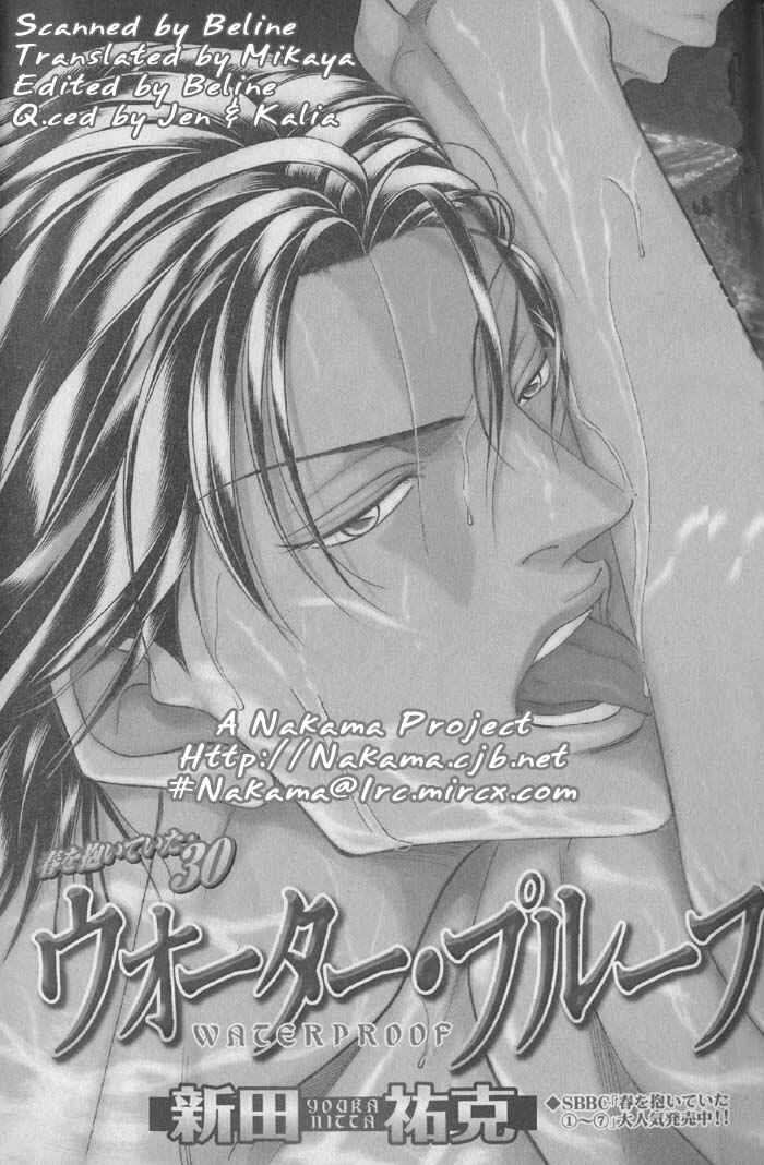 Page 3 Chapter 43 Haru wo Daiteita