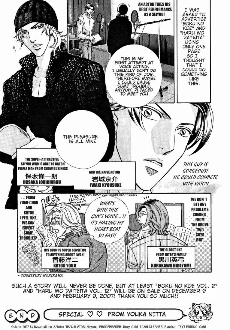 Page 31 Chapter 65 Haru wo Daiteita